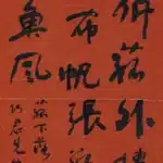 于右任（1879－1964）草書中堂