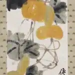 吳昌碩（1844－1927）依樣