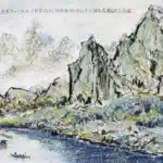 陳永森（1913－1997）漓江流泉