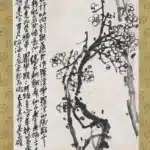 吳昌碩（1844－1927）白梅