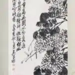 吳昌碩（1844－1927）重陽憶舊居