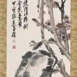 吳昌碩（1844－1927）幽香圖