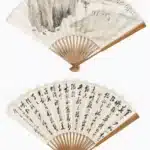張大千（1899－1983）山水／行書