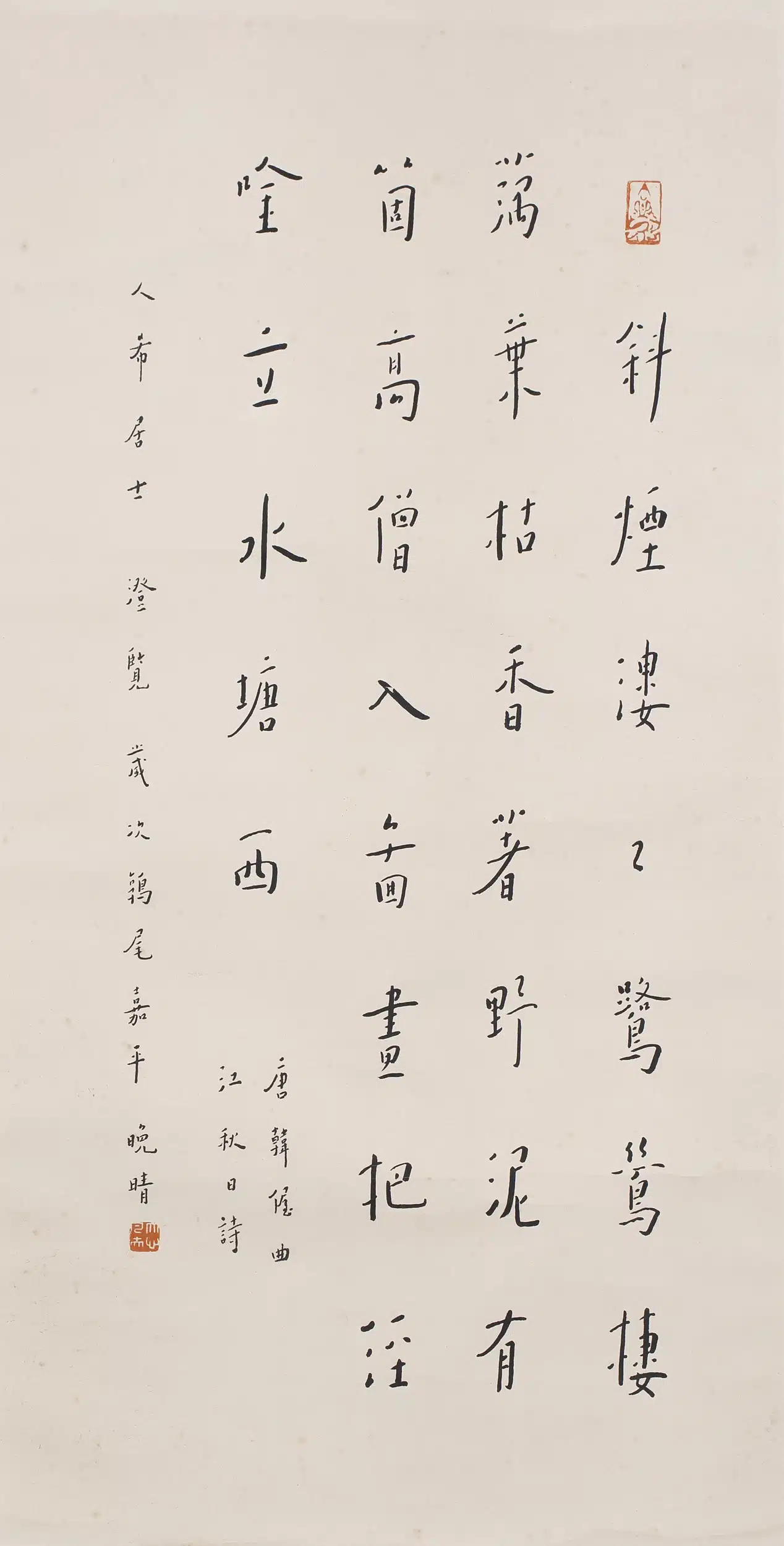 李叔同(弘一法師)(1880-1942)曲江秋日 - 長流美術館