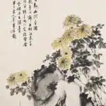 陳半丁（1876－1970）菊石秋意圖