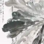 張大千（1899－1983）荷花