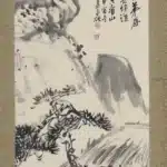 吳昌碩（1844－1927）與松對酒