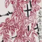 齊白石（1864－1957）雁來紅