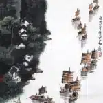 李可染（1907－1989）江上行舟