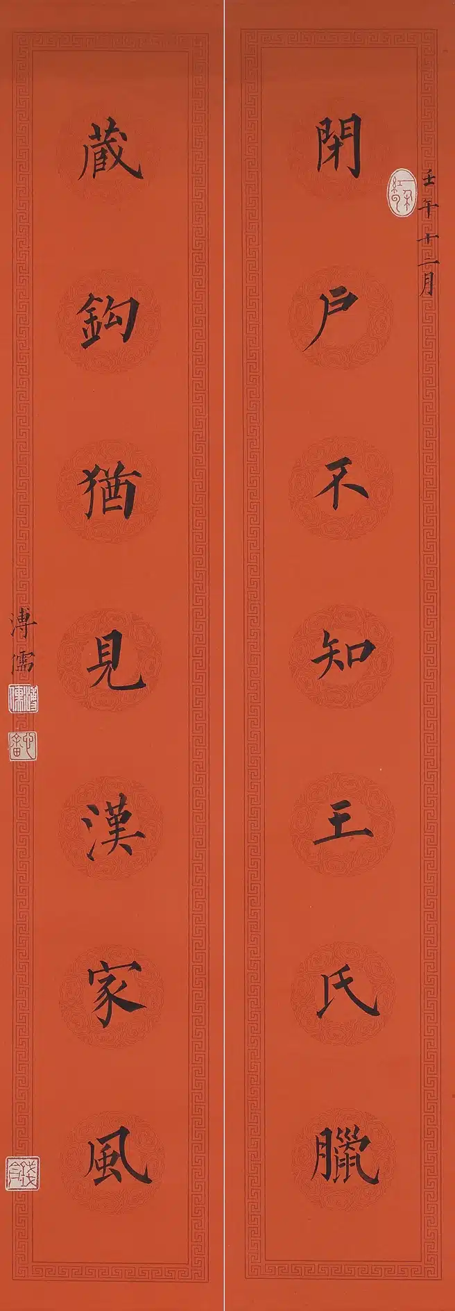 溥儒(溥心畬)(1896-1963)楷書 閉戶、藏鈎七言聯 - 長流美術館