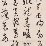于右任（1879－1964）行書七言詩