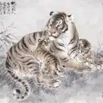 林玉山（1907－2004）虎母子
