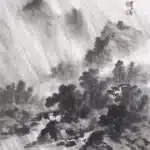 黃君璧（1898－1991）雲山遇雨