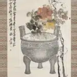 吳昌碩（1844－1927）鼎盛圖