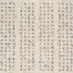 溥儒（溥心畬）（1896－1963）楷書《遊金華洞記》