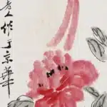 齊白石（1864－1957）福并歲朝來