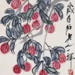 齊白石（1864－1957）豐收圖