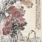 陳師曾（1876－1923）繁花似錦