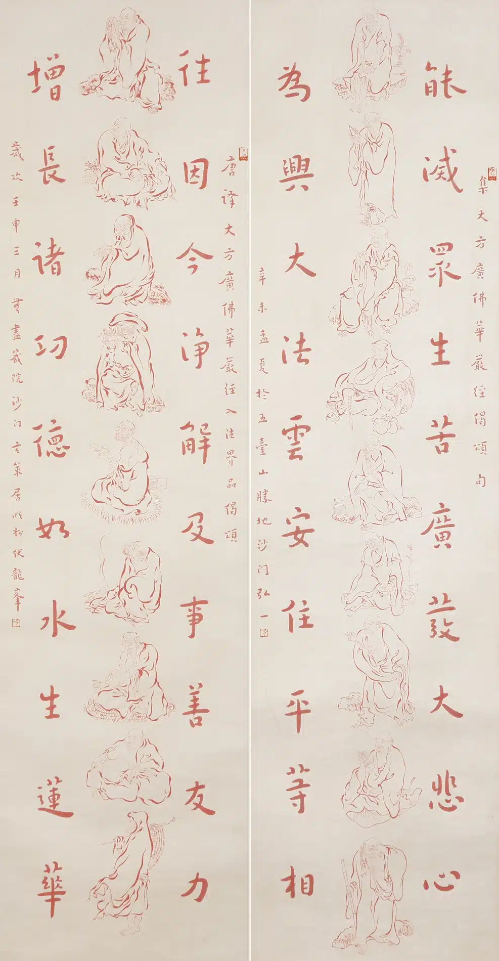 李叔同(弘一法師)(1880-1942)十八羅漢 華嚴經集句 - 長流美術館