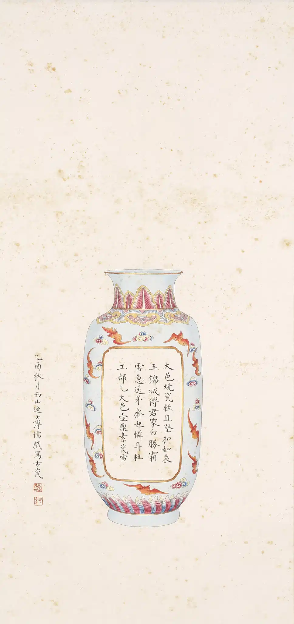 溥儒(溥心畬)(1896-1963)古瓷書法 - 長流美術館