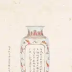 溥儒（溥心畬）（1896－1963）古瓷書法