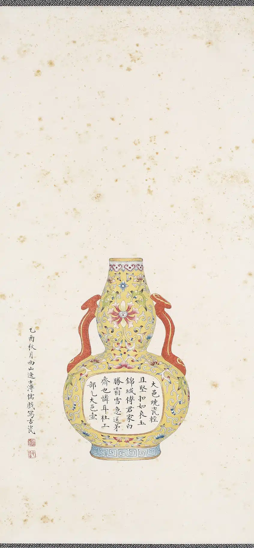 溥儒(溥心畬)(1896-1963)黃地古瓷書法 - 長流美術館