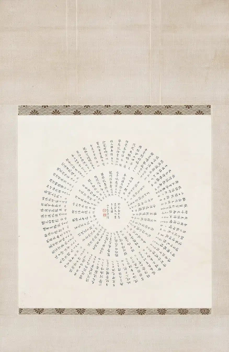 溥儒(溥心畬)(1896-1963)楷書 百美圖 - 長流美術館