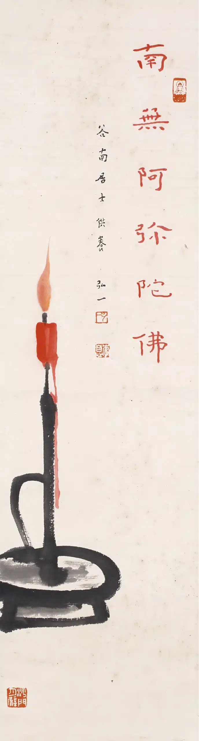 李叔同(弘一法師)(1880-1942)靜心 - 長流美術館