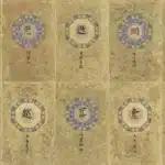 溥儒（溥心畬）（1896－1963）寒玉堂侍佛冊