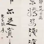 張大千（1899－1983）行書 墨染、畫中七言聯