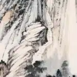 張大千（1899－1983）峰巒絕嶺