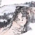 張大千（1899－1983）雲山幽居