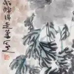 石虎（1942－2023）花石富貴