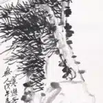吳昌碩（1844－1927）松石圖