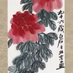 齊白石（1864－1957）牡丹
