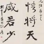 張大千（1899－1983）行書 流水、春山七言聯