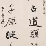 張大千（1899－1983）行書 秋風、落日七言聯