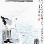 鄭善禧（B.1932）白鳥戀江
