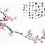 張大千（1899－1983）粉墻紅杏圖