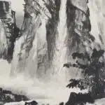 黃君璧（1898－1991）碧湖流泉