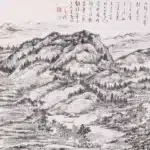溥儒（溥心畬）（1896－1963）秋江千里圖