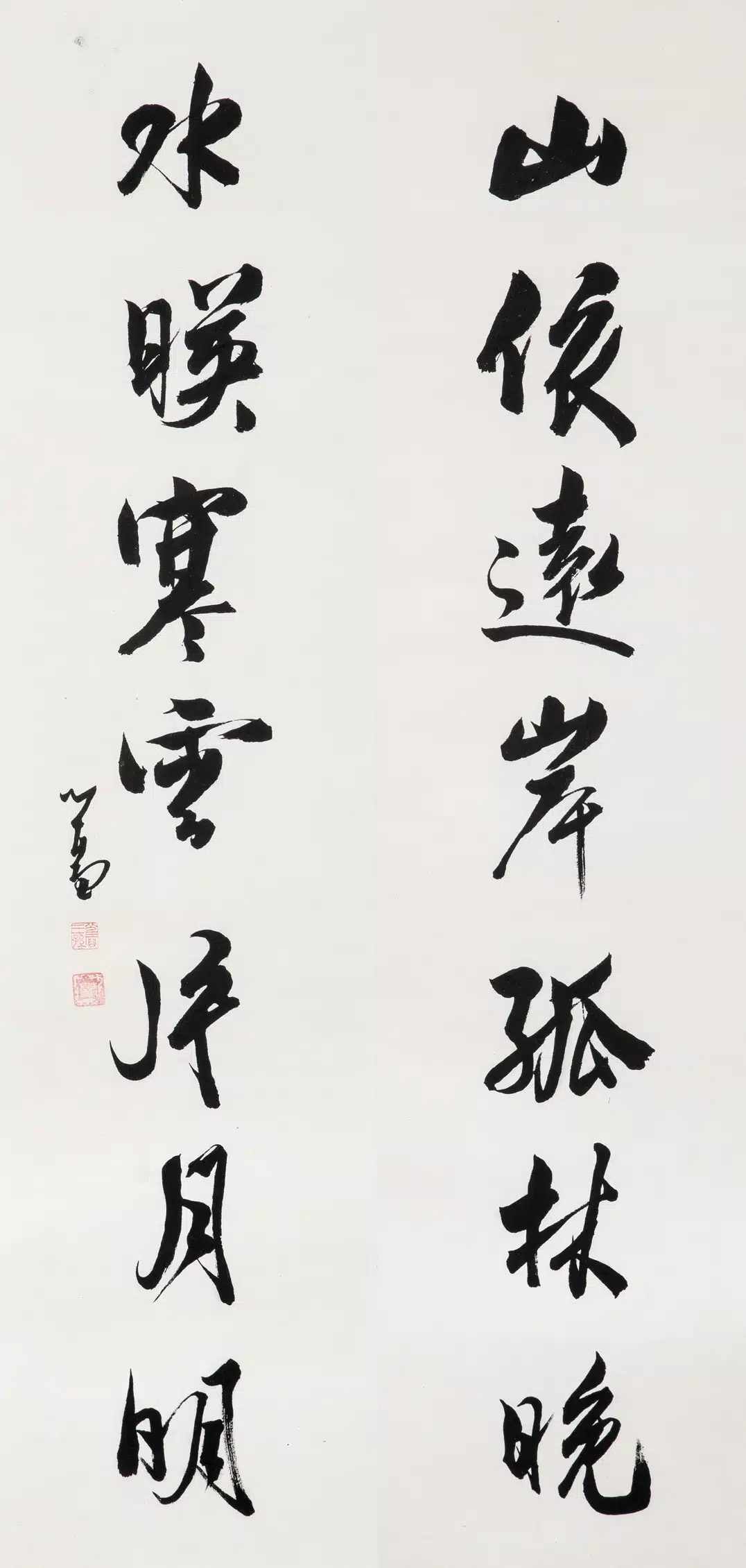 溥儒(溥心畬)(1896-1963)行書 山依、水映七言聯 - 長流美術館