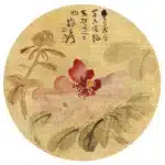 張大千（1899－1983）芍藥牡丹