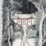 李可染（1907－1989）漫步林間
