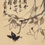 齊白石（1864－1957）巧舞花間