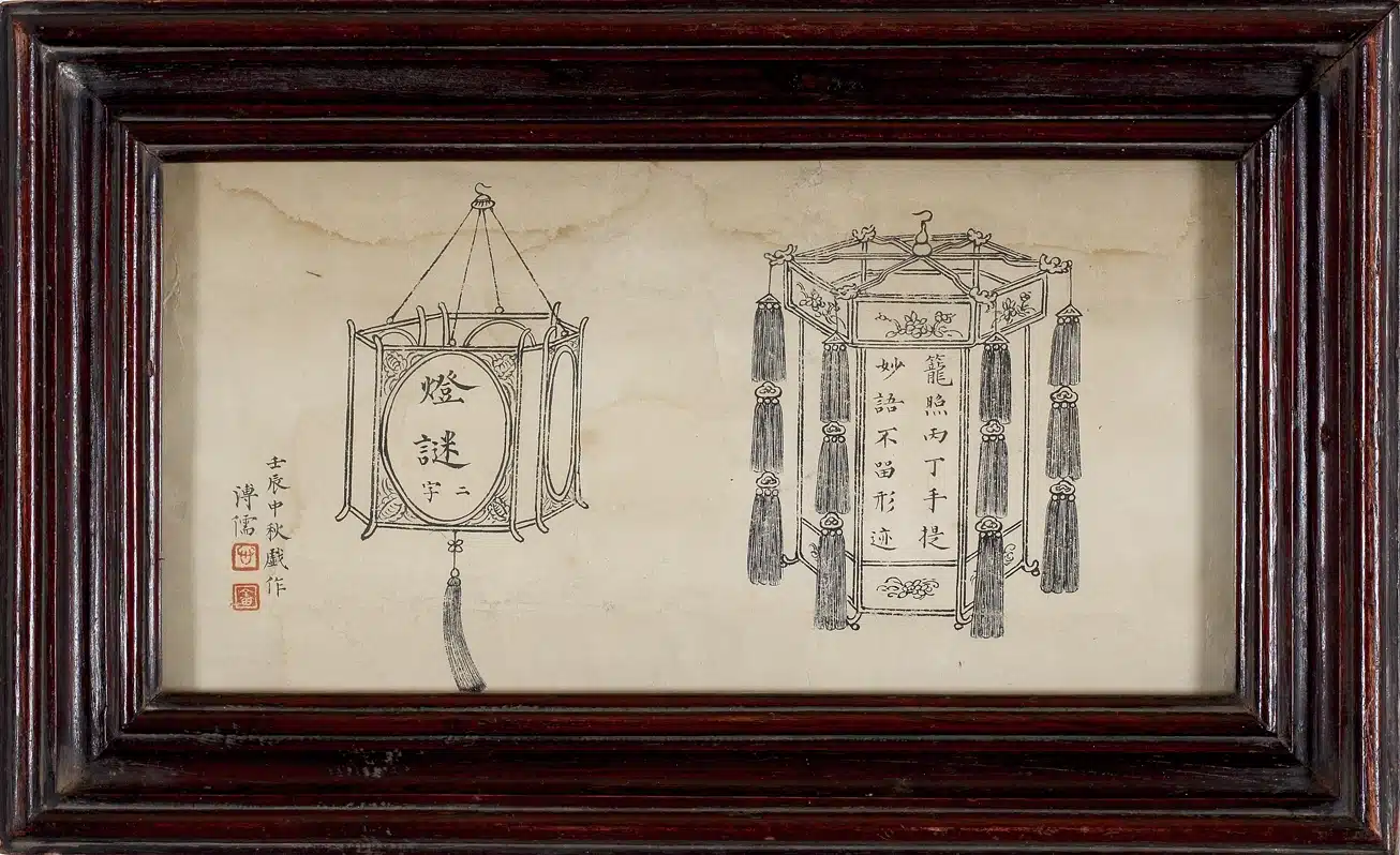 溥儒(溥心畬)(1896-1963)燈謎之趣 - 長流美術館