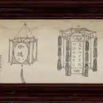 溥儒（溥心畬）（1896－1963）燈謎之趣