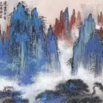 劉海粟（1896－1994）黃山第一峰