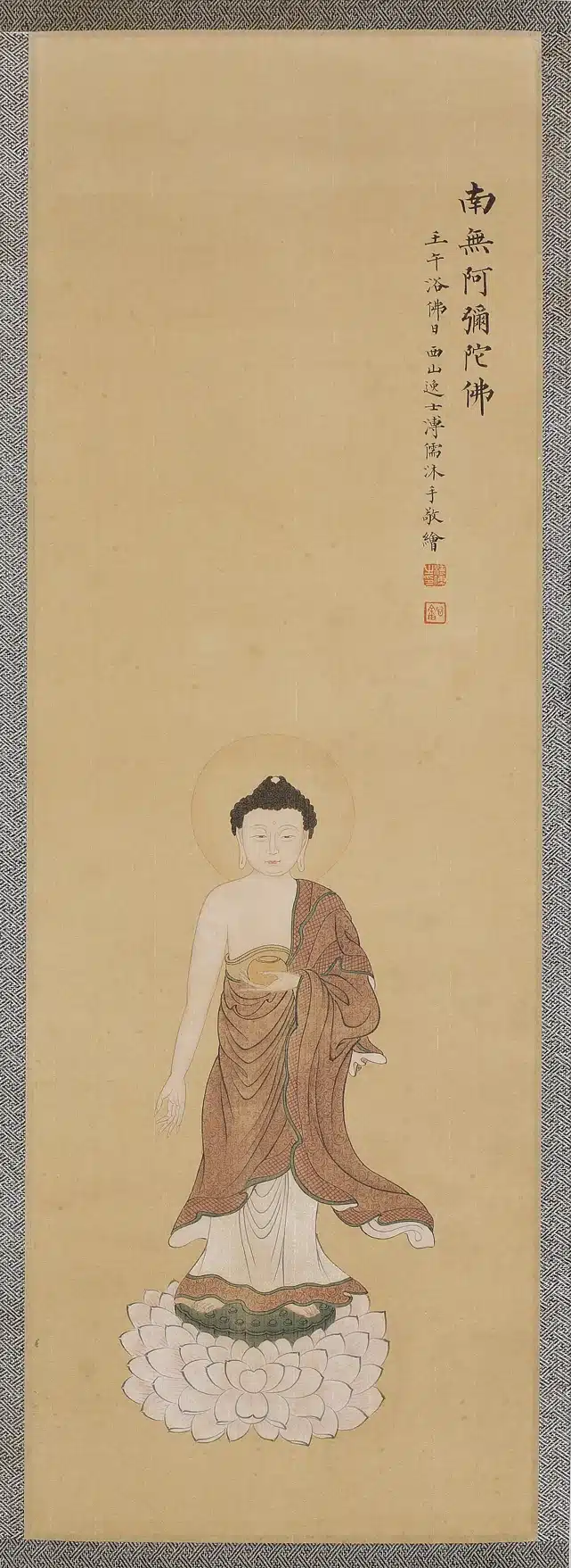 溥儒(溥心畬)(1896-1963)南無阿彌陀佛 - 長流美術館