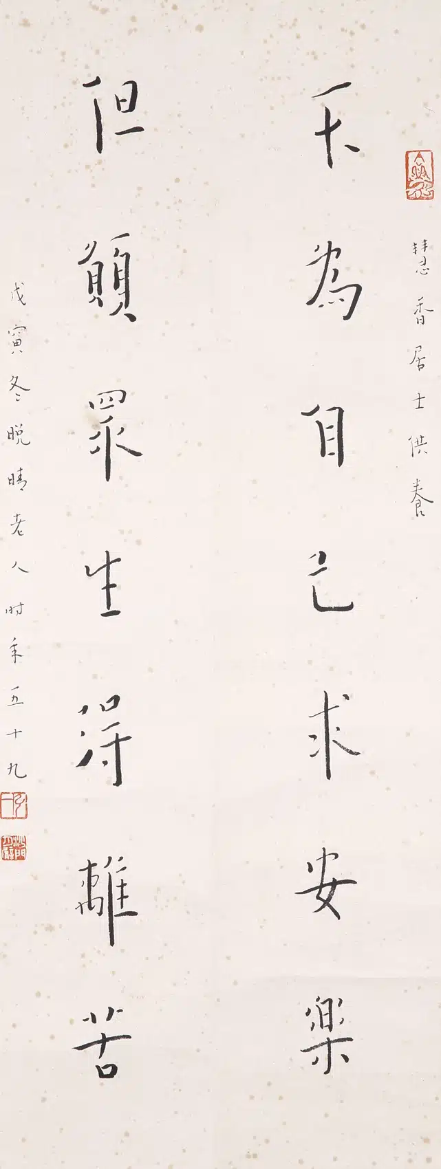 李叔同(弘一法師)(1880-1942)菩薩行無我為人 - 長流美術館